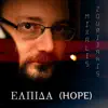 Mixalis Zouridakis - Elpida (Hope)